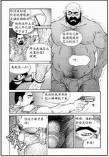 [Fujimoto Gou] Crime and Punishment [Chinese]-[藤本郷] Crime and Punishment | 罪与罚 [中国翻訳] (夜雨莹心译)