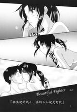 (C77) [Ishin Denshin (Yuusa Riki)] Beautiful Fighter (BLACK LAGOON) [Chinese] [星幽漢化組]-(C77) [以心伝心 (ゆうさ理姫)] Beautiful Fighter (ブラック・ラグーン) [中国翻訳]