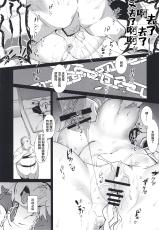 [Punipunikan (Poriuretan)] Shin Master Chaldea Saikaihatsu (Fate/Grand Order) [Chinese] [黎欧×新桥月白日语社] [Digital]-[ぷにぷに館 (ぽりうれたん)] 新マスターカルデア再開発 (Fate/Grand Order) [中国翻訳] [DL版]