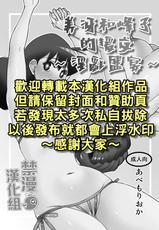 (C82) [Homerun Chaya (Abe Morioka)] Misae to Mineko no Enkou de Rankou |  美冴和峰子的援交～淫亂盛宴～ (Crayon Shin-chan) [Chinese] [禁漫漢化組]-(C82) [ホームラン茶屋 (あべもりおか)] みさえとみね子のえんこ～deらんこ～ (クレヨンしんちゃん) [中国翻訳]