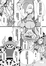 (C93) [A.S.G Group (Misonou)] Youmagun Ou Kakka no Dosukebe Dealer (Dragon Quest XI) [Chinese] [村长个人汉化]-(C93) [A・S・Gグループ (みそのう)] 妖魔軍王閣下の凄腕ディーラー (ドラゴンクエストXI) [中国翻訳]