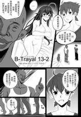 [Merkonig] B-Trayal 13-2 (Highschool DxD) [Chinese] [不咕鸟汉化组]-[Merkonig] B-Trayal 13-2 (ハイスクールD×D) [中国翻訳]