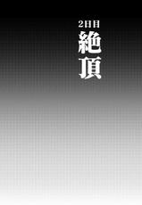 [C8 (8)] Ryoujoku ~Juurin Zecchou~ (Fate/Grand Order) [Chinese] [阿米巴个人汉化] [Digital]-[C8 (8)] 陵辱～蹂躙・絶頂～ (Fate/Grand Order) [中国翻訳] [DL版]