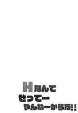 [Gaikotsu no Spare Rib (Kurohagane)] H nante Zettee Yannee kara na!! (THE iDOLM@STER: Shiny Colors) [Digital] [chinese] [尼特王凍蒜樹里一百分政治零分組]-[骸骨のスペアリブ (クロハガネ)] Hなんてぜってーやんねーからな!! (アイドルマスター シャイニーカラーズ) [DL版] [中国語翻訳]