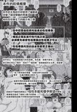 (C96) [50on! (Aiue Oka)] Saimin Seishidou 4: Ninshin Taiken Shidou [Traditional Chinese] [空中貓個人製作]-(C96) [50on! (愛上陸)] 催眠性指導4 妊娠体験指導 [中国翻訳]