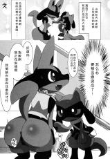 (C92) [Odoshiro Canvas(Kurohane Karasu)] Hadou Friends | 波导朋友 (Pokémon) [Chinese] [尾窝汉化组]-(C92) [おどしろキャンバス(黒羽からす)] はどうフレンズ (ポケットモンスター) [中国翻訳]
