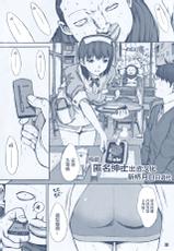 (C79) [Kino Manga Sekkeishitsu (Kino Hitoshi)] ORE TO NENE NO SEX NIKKI. (Love Plus) [Chinese] [新桥月白日语社]-(C79) [鬼ノ漫画設計室 (鬼ノ仁)] ORE TO NENE NO SEX NIKKI. (ラブプラス) [中国翻訳]