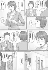 [Manga Jigoku] Moshimo no sekai [Chinese] [SM年上御姐熟女人妻同萌互助会个人汉化]-[マンガジゴク] もしもの世界 [中国翻訳]