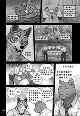 (Kemoket 7) [Kori Rouan (Maririn)] Love My Dog [Chinese] [黑曜石汉化组]-(けもケット7) [狐狸狼庵 (まりりん)] チキンはぁとサラリーマン [中国翻訳]
