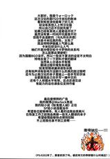 (C97) [Kanpan Koujou (Inui Panko)] POOL SIDE MIRAGE (Fate/Grand Order) [Chinese] [ウォーロック个人汉化]-(C97) [かんぱん工場 (犬井ぱんこ)] POOL SIDE MIRAGE (Fate/Grand Order) [中国翻訳]