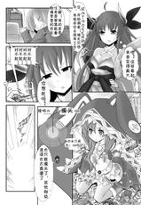 [Kazan no You] Date a Titaness (Date A Live) [Chinese] {jtc个人汉化}-[火山の楊] DATE A TITANESS (デート・ア・ライブ) [中国翻訳]