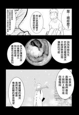 [H-gabmenters (HAYASHIZAKI Fumihiro)] Gan to Josou to Fukuramu Oppai 1 [Chinese] [瑞树汉化组] [Digital]-[H-gabmenters (林崎文博)] 癌と女装とふくらむオッパイ1 [中国翻訳] [DL版]