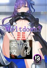 [Bakuretsu Umekonbu (Keso Shirou)] Meltdown 3 (Fate/Grand Order) [Chinese] [天煌汉化组] [Digital]-[爆裂梅昆布 (けそシロウ)] Meltdown 3 (Fate/Grand Order) [中国翻訳] [DL版]