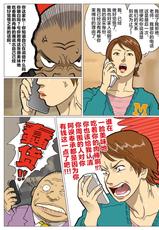 [Urban Doujin Magazine] Mousou Tokusatsu Series: Ultra Madam 6 [Chinese] [不咕鸟汉化组]-[街中同人誌會] 妄想特撮シリーズ ウルトラマダム 6 [中国翻訳]