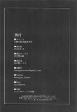 (C94) [Kasugano Kikaku (Kasugano Tobari)] Hiyake Raikou Kyouei Mizugi (Fate/Grand Order) [Chinese] [黎欧×新桥月白日语社]-(C94) [春日野企画 (春日野トバリ)] 日焼け頼光競泳水着 (Fate/Grand Order) [中国翻訳]