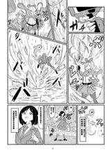 [Shirokarasuya (Shirokarasu)] Futanari Mahou Shoujo Sword Lily vs Kakyuu Inma [白女西示汉化]-[白からす屋 (白からす)] ふたなり魔法少女ソード・リリィvs下級淫魔（白女西示汉化）