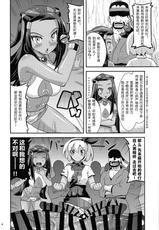 (C97) [gos to vi (Utamaro)] Galar no Okite (Pokemon Sword & Shield) [Chinese] [原来如此万能事务所汉化组]-(C97) [gos to vi (歌麿)] ガラルのおきて (ポケットモンスター ソード・シールド) [中国翻訳]