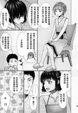 (C95) [Yukan high Zakura (Chieko)] Share House! x Share Penis!! 4 | 共同居住!×共用性器!! 4 [Chinese] [众筹填坑教导院]-(C95) [有閑high桜 (ちえこ)] シェアハウス!×シェアペニス!!4 [中国翻訳]