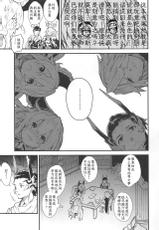 (C97) [Dot Eito (Sawayaka Samehada)] Medu Ecchi 2-satsume (Granblue Fantasy) [Chinese] [火车站骑空团]-(C97) [ドットエイト (さわやか鮫肌)] めどぅえっち2さつめ (グランブルーファンタジー) [中国翻訳]