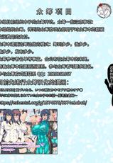 [MoonRevenge (Miyuma Subaru)] Nikudorei Maso 8-gou (Yu-Gi-Oh!) [Chinese] [不咕鸟汉化组]-[MoonRevenge (未由間すばる)] 肉奴隷マゾ8号 (遊☆戯☆王) [中国翻訳]