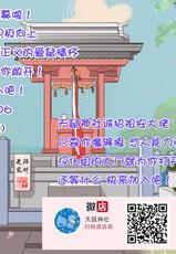 (Futaket 15) [Konnyaku Nabe (magifuro Konnyaku)] Haetate Futanari Ochinchin [Chinese] [祖安汉化组]-(ふたけっと15) [蒟蒻鍋 (magifuro蒟蒻)] 生えたてふたなりおちんちん [中国翻訳]
