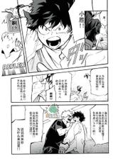 (Douyara Deban no Youda! 16) [NNM (waya)] CHASER (Boku no Hero Academia) [Chinese]-(どうやら出番のようだ!16) [NNM (わや)] CHASER (僕のヒーローアカデミア) [中国翻訳]