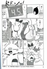 (C96) [Dounatsu kyookai (RAO)] Excessive calories! | 过量卡路里! (Pokémon) [Chinese] [虾皮汉化组]-(C96) [ドーナツ教会 (らお)] Excessive calories! (ポケットモンスター) [中国翻訳]