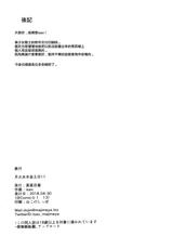 (COMIC1☆13) [Majimeya (Isao)] Getsu Ka Sui Moku Kin Do Nichi 11 (Bishoujo Senshi Sailor Moon) [Chinese] [無邪気漢化組]-(COMIC1☆13) [真面目屋 (isao)] 月火水木金土日 11 (美少女戦士セーラームーン) [中国翻訳]