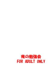(C97) [Yoru no Benkyoukai (Fumihiro)] Kousoku Sareta Mikan ga Choukyou Game Clear o Ganbaru Hanashi (To LOVE-Ru) [Chinese] [无毒汉化组]-(C97) [夜の勉強会 (ふみひろ)] 拘束された美柑が調教ゲームクリアを頑張る話 (ToLOVEる-とらぶる-) [中国翻訳]