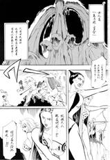 [Busou Megami (Kannaduki Kanna)] PIECE OF QUEEN I (One Piece) [Chinese] [黑条汉化$DDD]-[武装女神 (神無月かんな)] PIECE OF QUEEN I (ワンピース) [中国翻訳]