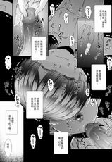 [Masimarohoney] -Sakuseishi no Hayashibara-san- [Chinese]-[ましまろはにぃー] ー搾精士の林原さんー [中国翻訳]