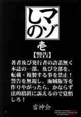 (C60) [Raijinkai (Haruki GeNia)] Mazo Shino Ichi (Love Hina) [Chinese] [零食汉化组]-(C60) [雷神会 (はるきゲにあ)] マゾしの 壱 (ラブひな) [中国翻訳]