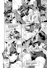 [Muchakai (Mucha)] JK Cure VS Ero Trap Dungeon (Kirakira PreCure a la Mode) [Chinese] [不咕鸟汉化组] [Digital]-[夢茶会 (むちゃ)] JKキュアVSエロトラップダンジョン (キラキラ☆プリキュアアラモード) [中国翻訳] [DL版]