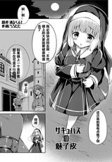 [Hairu Nukemichi (Various)] Nottori! ~Onnanoko no Karada o Nottoru Comic Anthology~ [Chinese] [村长个人汉化] [Digital]-[憑依(はい)る抜け道 (よろず)] 乗っ取り! ～女の子のカラダを乗っ取るコミックアンソロジー～ [中国翻訳] [DL版]