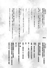 (Futaket 12.5) [Rock Steady (Suzurame)] Senpai Gangu [Chinese] [风油精汉化组]-(ふたけっと12.5) [ろっくすてでぃ (スズラメ)] 先輩玩具 [中国翻訳]