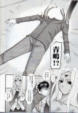 [Tenzan Factory] Nightmare of My Goddess vol.11 (Ah! Megami-sama/Ah! My Goddess)-[天山工房] Nightmare of My Goddess vol.11 (ああっ女神さまっ)