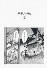 (C73)[Toko-ya (Kitoen)] Yasashii Uta 2 (Breath of Fire)-(C73)[床子屋 (鬼頭えん)] やさしいうた 2 (ブレス・オブ・ファイア)