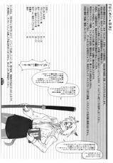 [NP Virus Jouryuujo] Mithman Report 2008 (Final Fantasy XI)(C74)-
