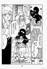Sailor Moon Kyouaku-Teki Shidou Vol 03-