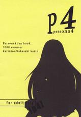 [Karintou] P4 (Persona 4)(C74)-