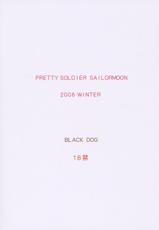 (C71) [BLACK DOG] Pearl Jam (Sailor Moon) [ENG]-(C71) [BLACK DOG] Pearl Jam (美少女戦士セーラームーン) [英訳]