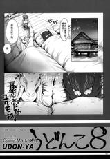 (C81) [UDON-YA (Kizuki Aruchu, ZAN)] Udonko Vol. 8 (Monhan no Erohon G★★2 6 →10 + Omakebon Soushuuhen) (Monster Hunter) [Chinese] [九億年一夢个人汉化]-(C81) [うどんや (鬼月あるちゅ、ZAN)] うどんこ Vol.8 (もんはんのえろほんG★★2 6→10+おまけ本 総集編) (モンスターハンター) [中国翻訳]