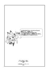 [A-WALKs (Fujishima Sei1go)] Nekomasu-san (Kitsune) no Ofuda o Hagashitai (Nora Cat, Virtual Noja Loli Kitsunemusume Youtuber Ojisan) [Chinese] [Win98汉化组] [Digital]-[A-WALKs (藤島製1号)] 猫松さん(狐)のおふだをはがしたい♡ (のらきゃっと、バーチャルのじゃロリ狐娘Youtuberおじさん) [DL版][中国翻訳]