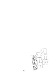 [Makuu Gundan (Shinozuka Atsuto)] Sukebe Elf Tanbouki | 色欲精靈探訪記 [Chinese] [巨乳星人個人漢化] [Digital]-[魔空軍団 (しのづかあつと)] スケベエルフ探訪記 [中国翻訳] [DL版]