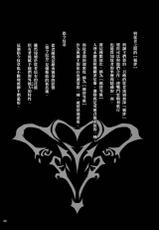 (C97) [eK-SHOP (Tsuizi)] Uterus Bond Break -Kizuna no Akashi- (Fate/Grand Order) [Chinese] [澀豹漢化組]-(C97) [eK-SHOP (ついじ)] Uterus Bond Break -キズナノアカシ- (Fate/Grand Order) [中国翻訳]