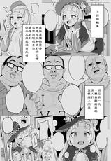 [Fuzuii Undou (Fuzui)] Aqua-chan wa Douki no Tame nara |阿库娅酱为了同期生的话 (Minato Aqua) [Chinese] [个人汉化] [Digital]-[不随意運動 (不随)] あくあちゃんは同期の為なら (湊あくあ) [中国翻訳] [DL版]