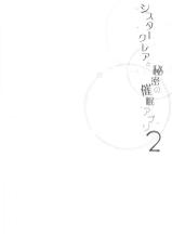 [French letter (Fujisaki Hikari)] Sister Cleaire to Himitsu no Saimin Appli 2 (Sister Cleaire) [彩虹社报]-[French letter (藤崎ひかり)] シスタークレアと秘密の催眠アプリ2 (シスター・クレア) [中国翻訳]