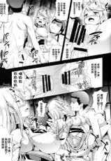 (COMIC1☆15) [An-Arc (Hamo)] Hikari x Rape (Xenoblade Chronicles 2) [Chinese] [新桥月白日语社]-(COMIC1☆15) [アンアーク (はも)] ヒカリ×レ○プ (ゼノブレイド2) [中国翻訳]