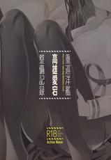 (CT33) [ActiveMover (Arikawa Satoru)] Juujunyoukan Takao Atago Seibi Kiroku - Heavy Cruiser Takao Atago Maintenance record (Azur Lane) [Chinese] [無邪気漢化組]-(こみトレ33) [ActiveMover (有河サトル)] 重巡洋艦高雄愛宕整備記録 (アズールレーン) [中国翻訳]