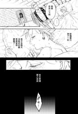 [TSUBO (bov)] Rental Kamyu-kun 3 day (Dragon Quest XI) [Chinese] [Digital]-[TSUBO (bov)] レンタルかみゅくん3day (ドラゴンクエストXI) [中国翻訳] [DL版]